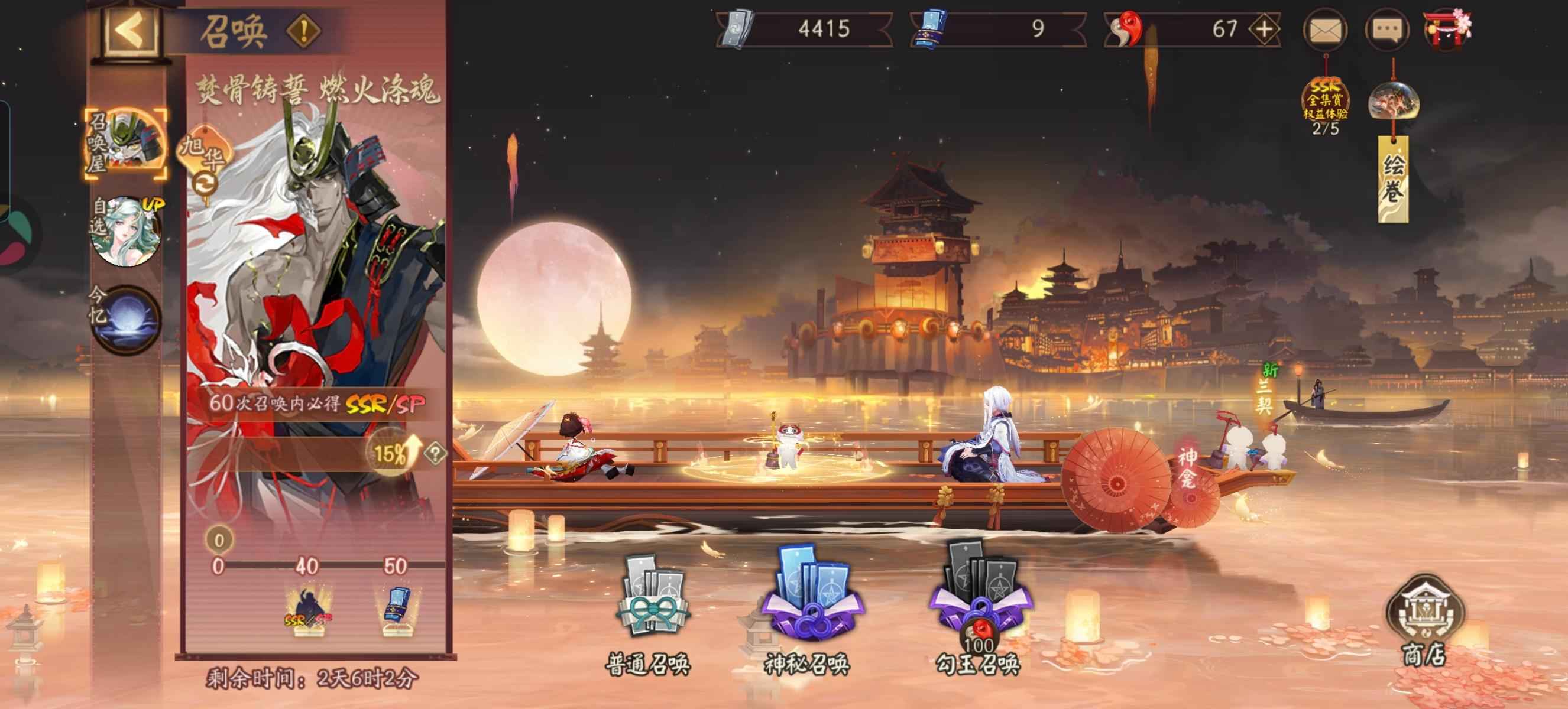 阴阳师【60级】不想玩了诚心出