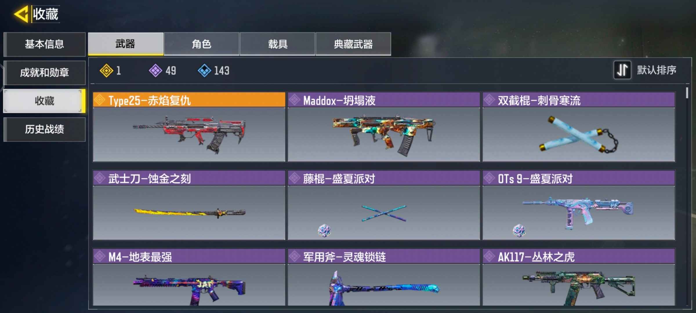 使命召唤手游【苹果版】【133级】突击匕首Q33号