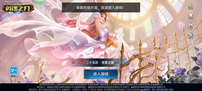 英魂之刃【66级】没时间玩了，心血号