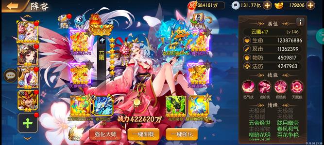 少年名将【146级】极限主角，两套紫装，5星暗金马