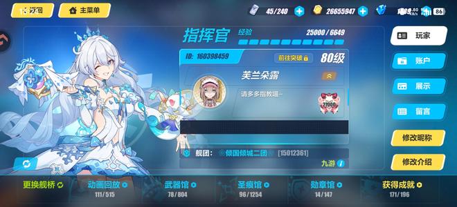 崩坏3多角色毕业