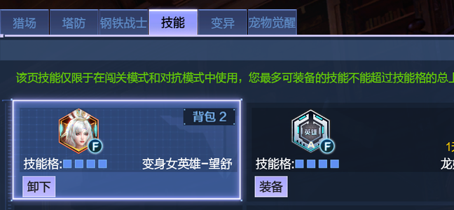 逆战英雄望舒神御天耀套装