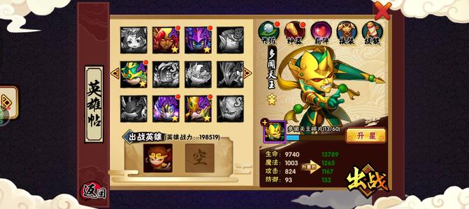 造梦西游外传【90级】新手可当小号玩