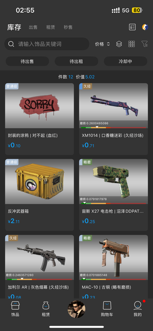 CSGO优先账户 便宜出