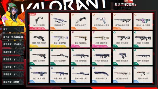 瓦罗兰特绝版1,限定6,究极2,尊爵2