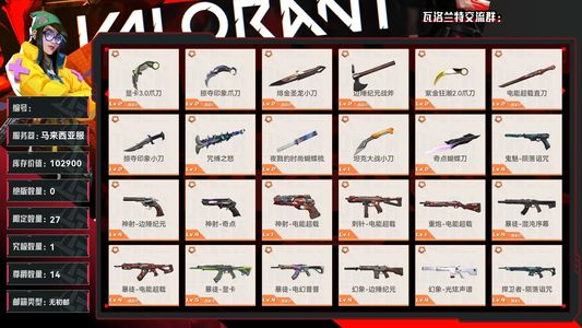 瓦罗兰特绝版0,限定27究极1尊爵14