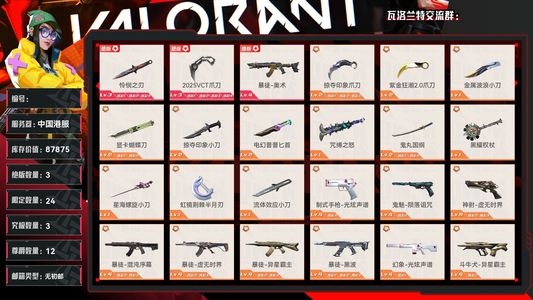 瓦罗兰特绝版3,限定24究极3尊爵12