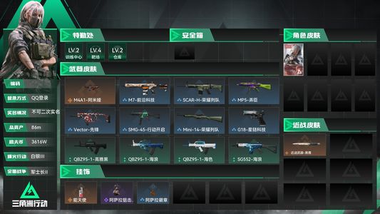 三角洲行动总资产86M 1干员外观 1传说枪械 白银