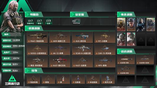 三角洲行动总资产220M 6干员外观 2传说近战 22传说枪械 钻石