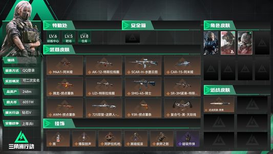 三角洲行动总资产248M 3干员外观 11传说枪械 钻石