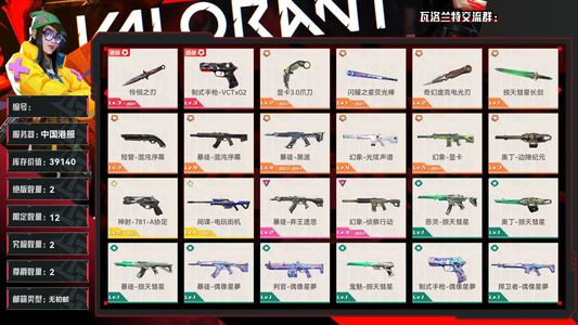 瓦罗兰特绝版2,限定12究极2,尊爵2