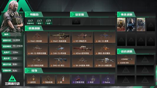三角洲行动总资产228M 3干员外观 15传说枪械 铂金