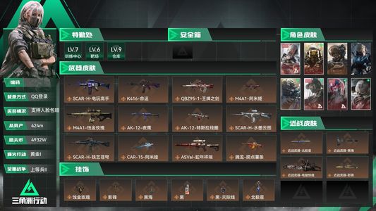 三角洲行动总资产424M 8干员外观 4传说近战 25传说枪械 黄金