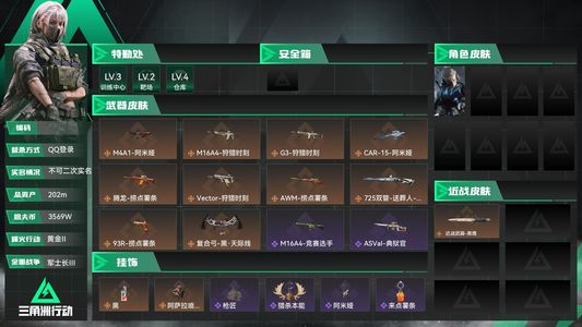 三角洲行动总资产202M 1干员外观 9传说枪械 黄金