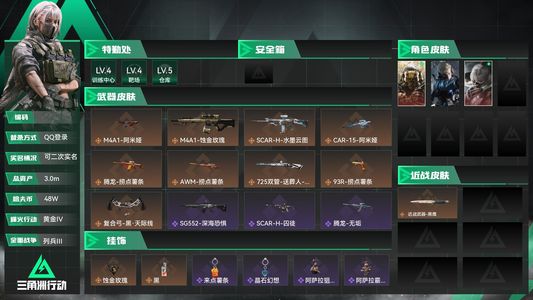 三角洲行动总资产3M 3干员外观 8传说枪械 黄金
