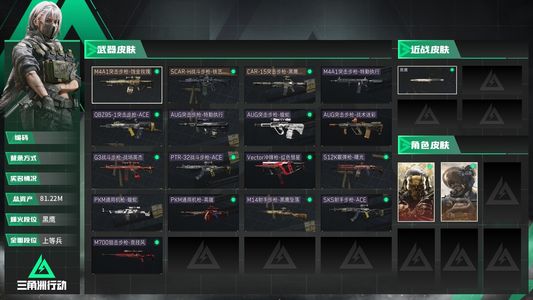 三角洲行动总资产81M 2干员外观 1传说枪械 无段位