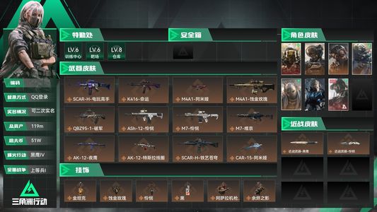 三角洲行动总资产119M 7干员外观 1传说近战 1传说枪械 黑鹰