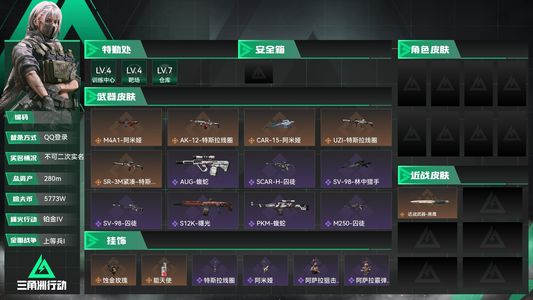 三角洲行动总资产280M 0干员外观 1传说近战 5传说枪械 铂金