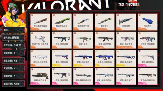 瓦罗兰特绝版0,限定13,究极4尊爵8