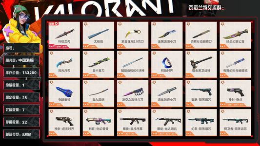 瓦罗兰特绝版1,限定25究极7尊爵22