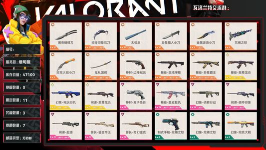 瓦罗兰特绝版0,限定11,究极3尊爵7