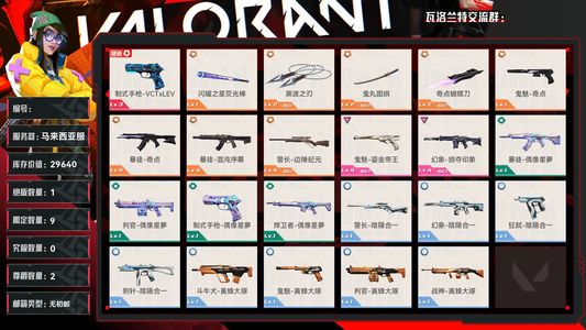 瓦罗兰特绝版1,限定9,究极0,尊爵2
