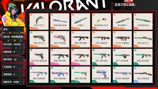 瓦罗兰特绝版0,限定12,究极0尊爵3