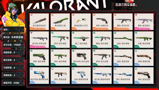 瓦罗兰特绝版0,限定5,究极0,尊爵2
