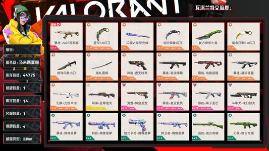 瓦罗兰特绝版1,限定14,究极1尊爵4