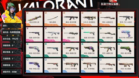 瓦罗兰特限定5,究极1,尊爵3