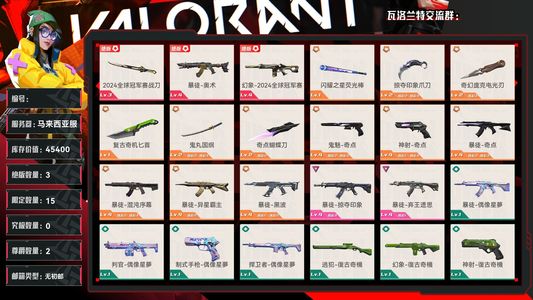 瓦罗兰特绝版3,限定15,究极0尊爵2