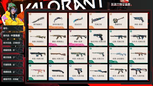 瓦罗兰特绝版0限定7究极0尊爵2