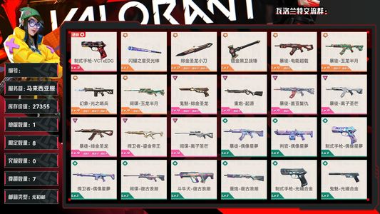 瓦罗兰特绝版1,限定8,究极0