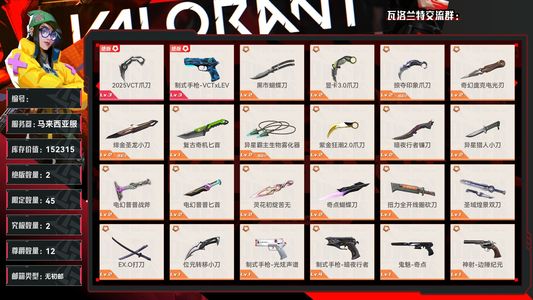 瓦罗兰特绝版2,限定45究极2尊爵12