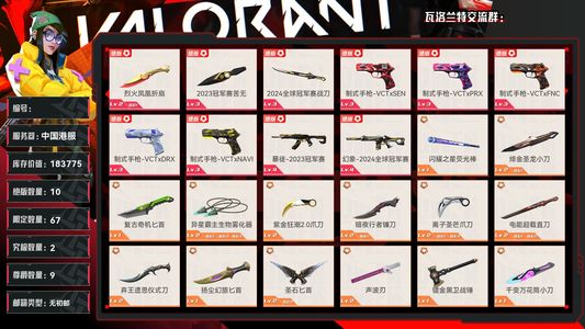 瓦罗兰特绝版10,限定67究极2尊爵9