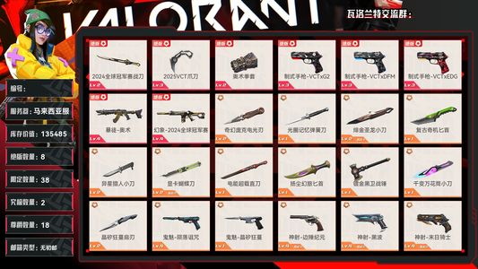 瓦罗兰特绝版8,限定38,究极2