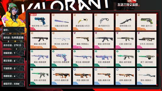 瓦罗兰特绝版1,限定8,尊爵4