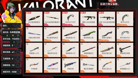 瓦罗兰特绝版5,限定41,究极4