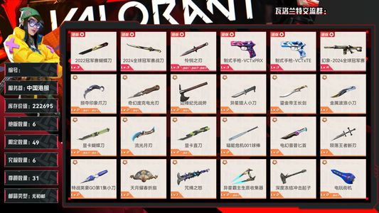 瓦罗兰特绝版6,限定49,究极6