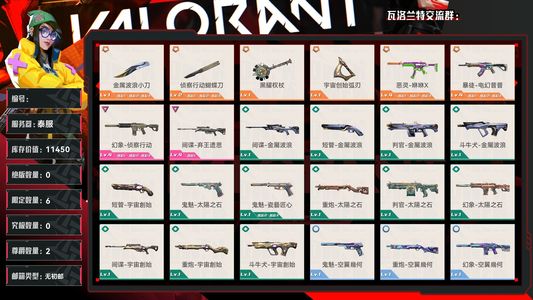 瓦罗兰特绝版0,限定6,究极0,尊爵2