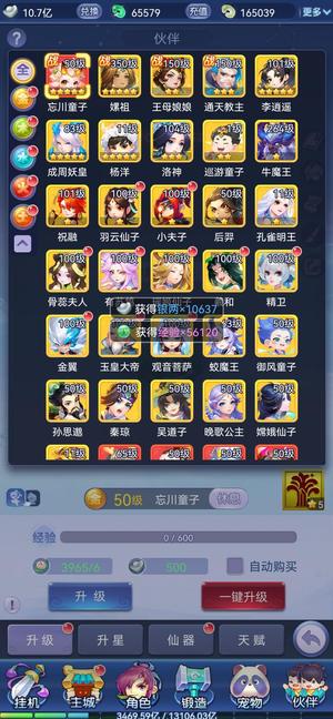 梦幻西游网页版【517级】50贴可抽自选金三通天五李五嫘