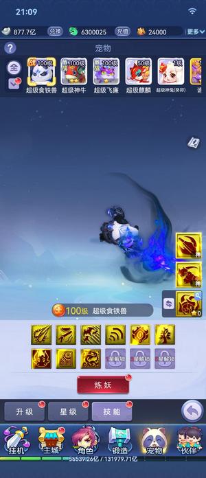 梦幻西游网页版化二火队白金蛇食铁630万