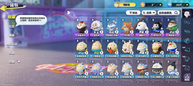 蛋仔派对【46级】小米渠道服蛋仔号
