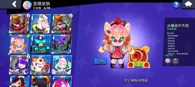 荒野乱斗黑机甲翅膀6个至臻4个充能6传