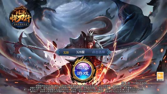 北凉悍刀行【18级男穿云】北凉悍刀行内置福利1.8折起