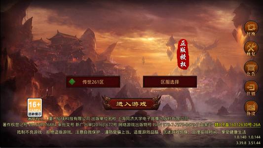 斩魔无双【42级】 传奇号 首氪2.5起囤道具