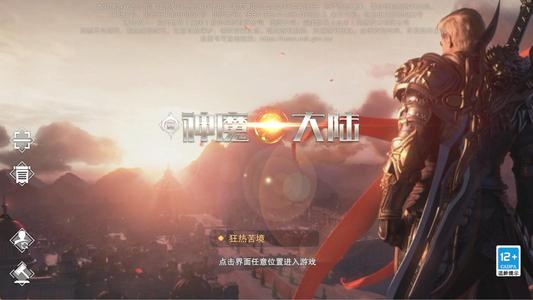 新神魔大陆【45级】荣耀骑士称号魔幻成品号首4.9