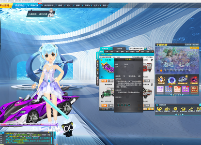 QQ飞车【114级】永久A 自用小号