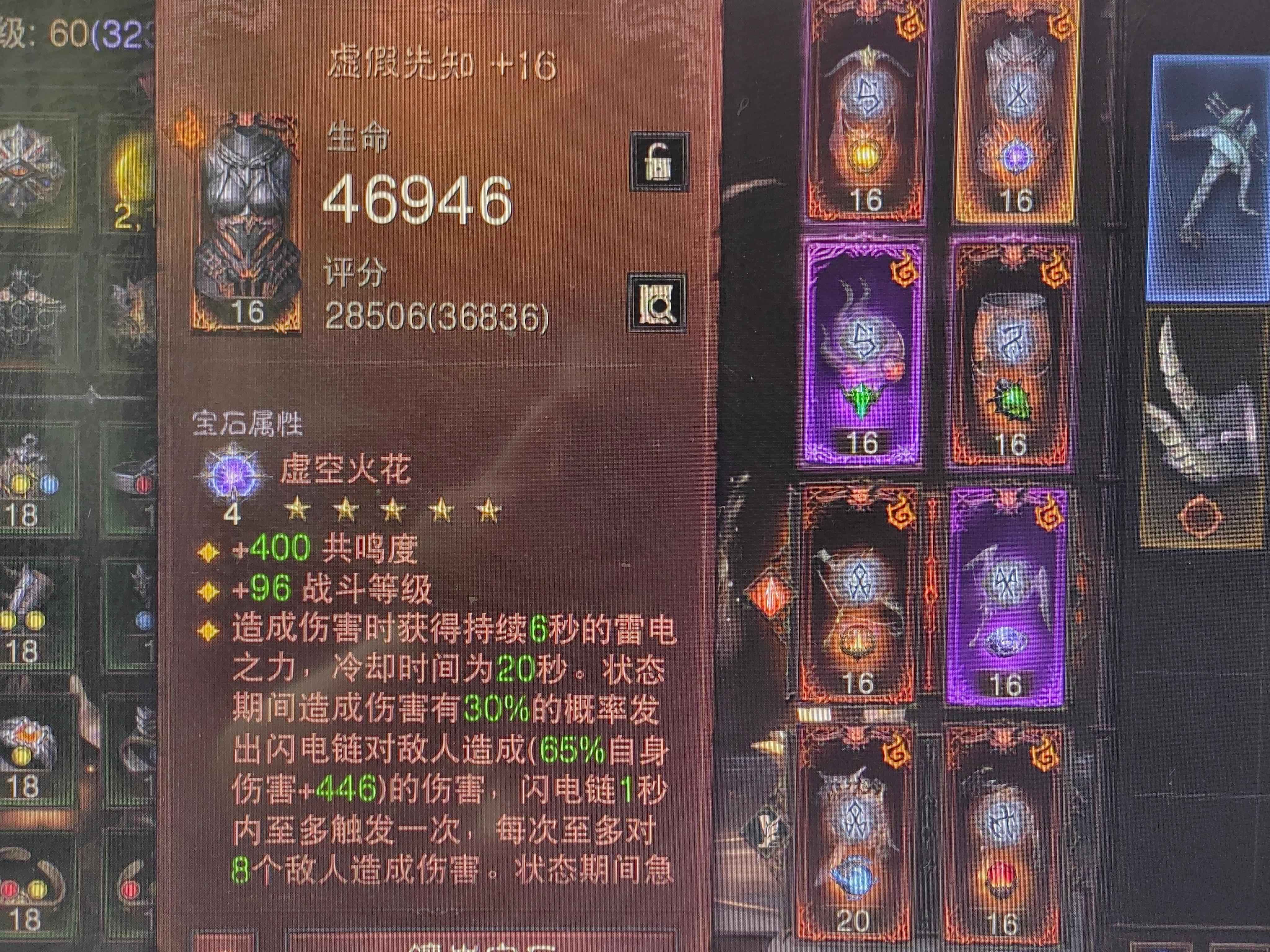 暗黑破坏神：不朽【苹果版】【60级】猎魔雾忍新区330级