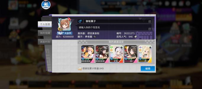 高能手办团【200级】(全图鉴）不想玩了。